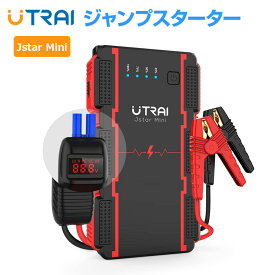 UTRAI JS-mini ジャンプスターター 12V車用 バッテリーチャージャー エンジンスターター 最大出力2500A 7.5Lガソリンエンジン車 / 5.5Lディーゼル車対応 バッテリー ブースター スマートブースターケーブル モバイルバッテリー LEDライト