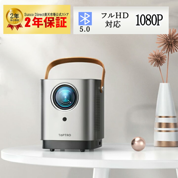 楽天市場】プロジェクター 小型 プロジェクター 5G WiFi モバイル 