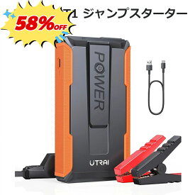 ★スーパーセール58%OFF★【UTRAI 公式店】ジャンプスターター 12V車用 2000A エンジンスターター 大容量 モバイルバッテリー 防災グッズ LEDライト 車 緊急始動 12v ガソリン ディーゼル車対応 PSE認証 セール 父の日 ギフト プレゼント UTRAI T1