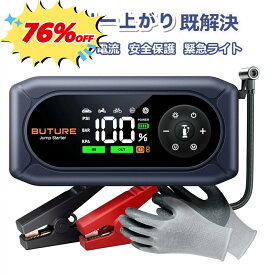 ★スーパーセール76%OFF★【BUTURE 公式店】ジャンプスターター キャパシタ 5500A 空気入れ 一体型 12V 車用 バッテリーチャージャー 大容量 モバイルバッテリー 防災グッズ 自転車 セール 父の日 ギフト プレゼント BUTURE