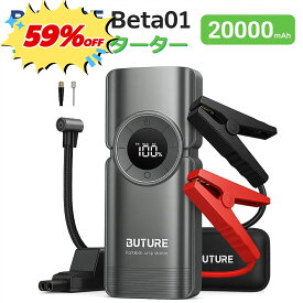 ★スーパーセール59%OFF★【BUTURE 公式店】ジャンプスターター 12V 2500A 空気入れ エアコンプレッサー搭載 車用 バッテリーチャージャー 大容量 モバイルバッテリー 防災グッズ 自転車 軽量 LEDライト 充電器 セール 父の日 ギフト プレゼント BUTURE Beta01