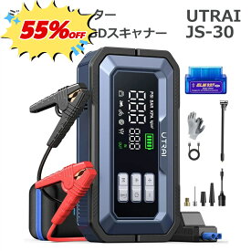 ★スーパーセール55%OFF★【 UTRAI 公式店】ジャンプスターター 6000A 空気入れ 一体型 OBD2 車両診断 12V 車用 バッテリーチャージャー 大容量 モバイルバッテリー ガソリン車 全排気量 ディーゼル車対応 防災グッズ 自転車 セール 父の日 ギフト プレゼント UTRAI JS-30