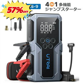 ★スーパーセール57%OFF★【UTRAI 公式店】ジャンプスターター 空気入れ 一体型 12V 3000A 大容量 モバイルバッテリー エアコンプレッサー搭載 車用 バイク 自転車 電動 防災グッズ セール 父の日 ギフト プレゼント UTRAI
