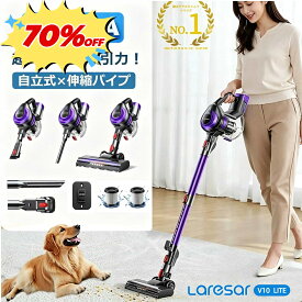 ★スーパーセール70%OFF★【Laresar 公式店】掃除機 コードレス サイクロン 38000Pa 強吸引力 Laresar V10 Lite 軽量 自立式 コードレス掃除機 スティッククリーナー ハンディ 静音 ペット 猫の毛 猫砂 車 カーペット 一人暮らし お手入れ簡単 プレゼント ギフト 送料無料