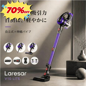 ★スーパーセール70%OFF★【Laresar 公式店】掃除機 コードレス サイクロン 38000Pa 強吸引力 Laresar V10 Lite 軽量 自立式 コードレス掃除機 スティッククリーナー ハンディ 静音 ペット 猫の毛 猫砂 車 カーペット 一人暮らし お手入れ簡単 プレゼント ギフト 送料無料