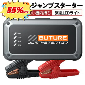 ★スーパーセール55%OFF★【BUTURE 公式店】ジャンプスターター 3000A 16800mAh 12V 車用 バッテリーチャージャー 大容量 モバイルバッテリー 急速充電 車 バッテリー上がり 対策 防災グッズ セール 父の日 ギフト プレゼント BUTURE BETA08