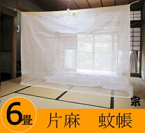 楽天市場】軽涼蚊帳 6畳の通販