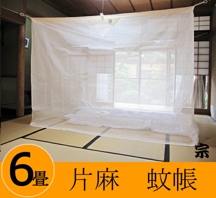 楽天市場】【日本製・送料無料】伝統と夢をつむぐ蚊帳 大和(奈良)の 