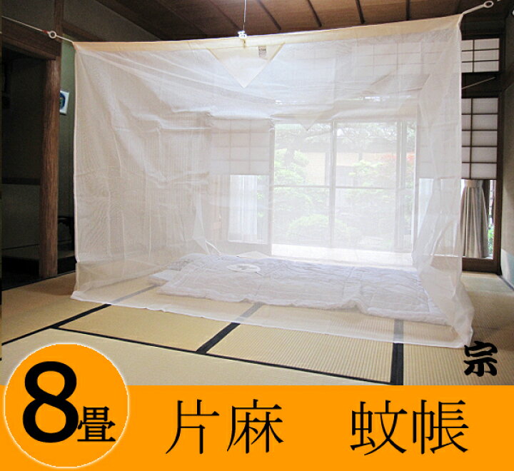 楽天市場】【日本製・送料無料】伝統と夢をつむぐ蚊帳 大和(奈良)の 