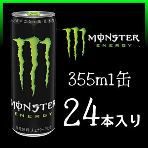 モンスター エナジー 355ml 24本入 アサヒ
