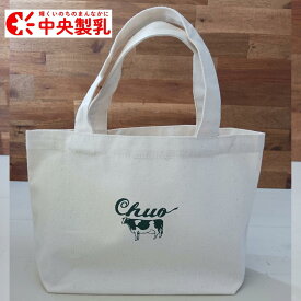 中央製乳 ライトキャンバスタウントート コットン ランチバッグ