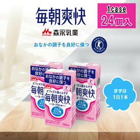【腸がととのう 特保】 森永 毎朝爽快 ヨーグルト味 24本入り(125ml×24本)