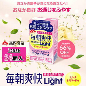 Xi u Cg Light s[`l[h@i125ml×24{jXi cm Ȃ ʂ N`[X IS rtBYX ʂ ₷   b 퉷ۑ\ 