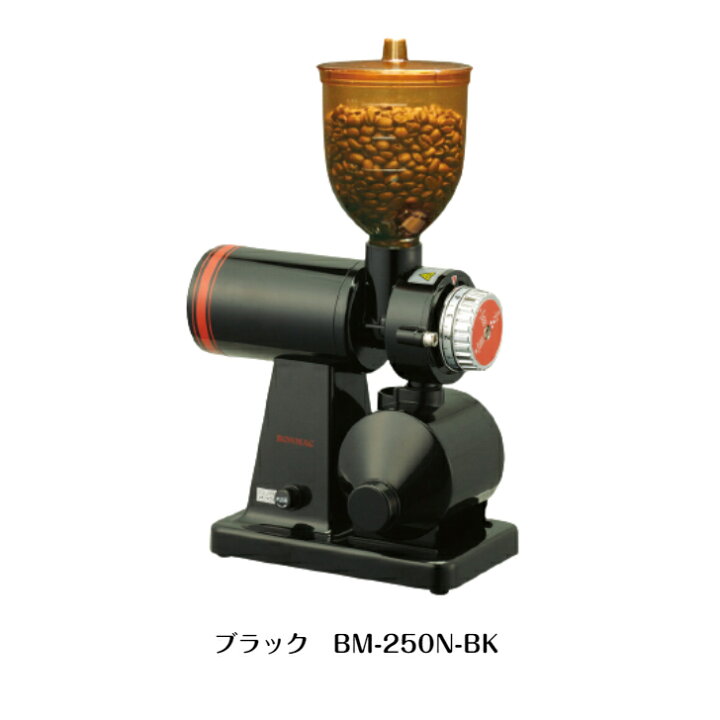 楽天市場】【送料無料】BONMAC ボンマック コーヒーミル BM-250N選べる  