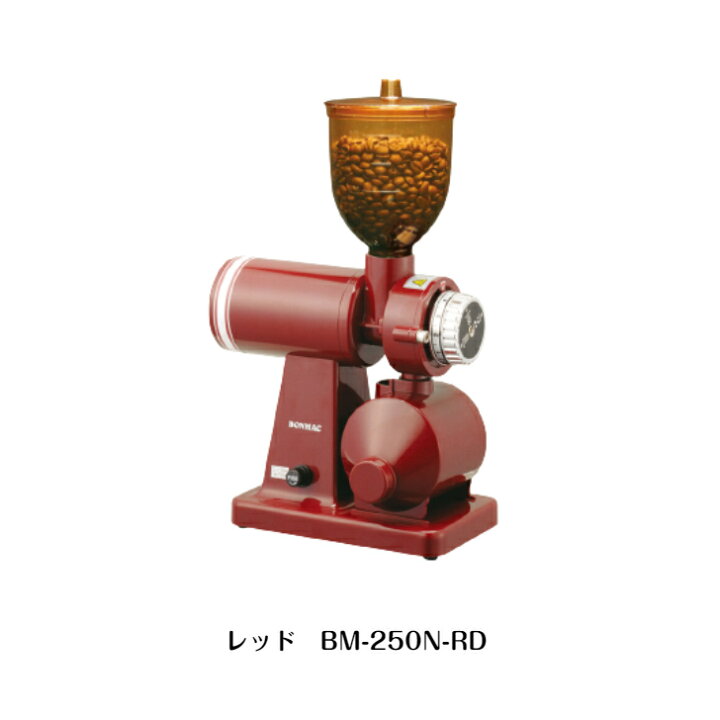 楽天市場】【送料無料】BONMAC ボンマック コーヒーミル BM-250N選べる  