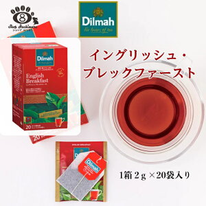 g fB} CObVEubNt@[Xg 2g×20 eB[obO ENGLISH BREAKFAST NX}X v[g Ε N