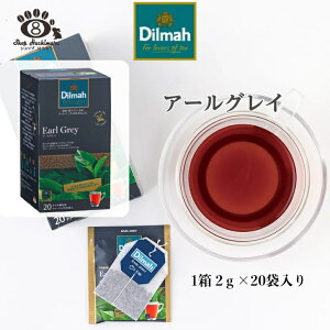 紅茶 ディルマ アールグレイ 2g×20 個包装ティーバッグ EARL GREY