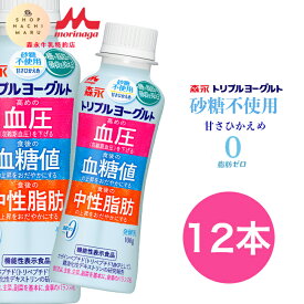森永 トリプルヨーグルト ★砂糖不使用★ ドリンクタイプ 1ケース12本入