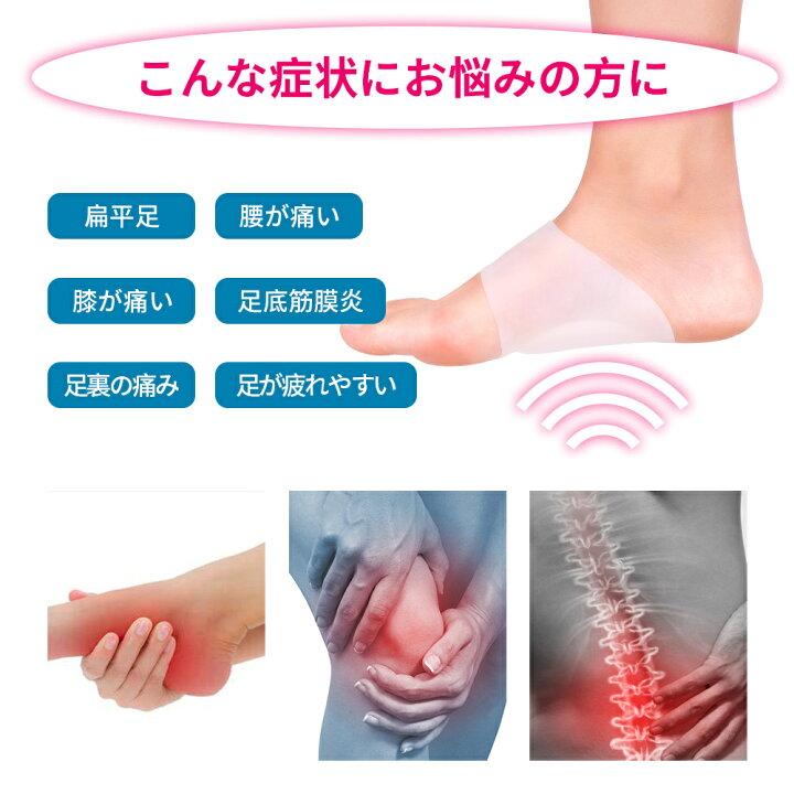 楽天市場 送料無料 5の0付く日5倍ポイント還元 シリコン素材偏平足サポーター 足用サポーター アーチサポーター 扁平足矯正 足底筋膜炎 衝撃吸収 土踏まず 足の疲れ痛み 立ち仕事 柔らかい寝指改善効果 男女兼用 Healthy Way Online Shop