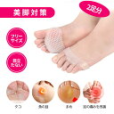 楽天市場 外反母趾用 人気ランキング1位 売れ筋商品