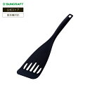 サンクラフト ナイロンバタービーター GF-03B ナイロン フライ返し 食洗機対応 耐熱温度 230℃ 黒 SUNCRAFT