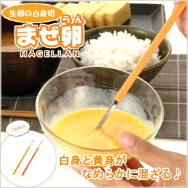 楽天市場 まぜ卵の通販