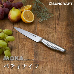 MOKA _}XJX yeBiCt nn130mm { TNtgI[XeX _}XJX SUNCRAFT VG-10 V10 n DMK-103