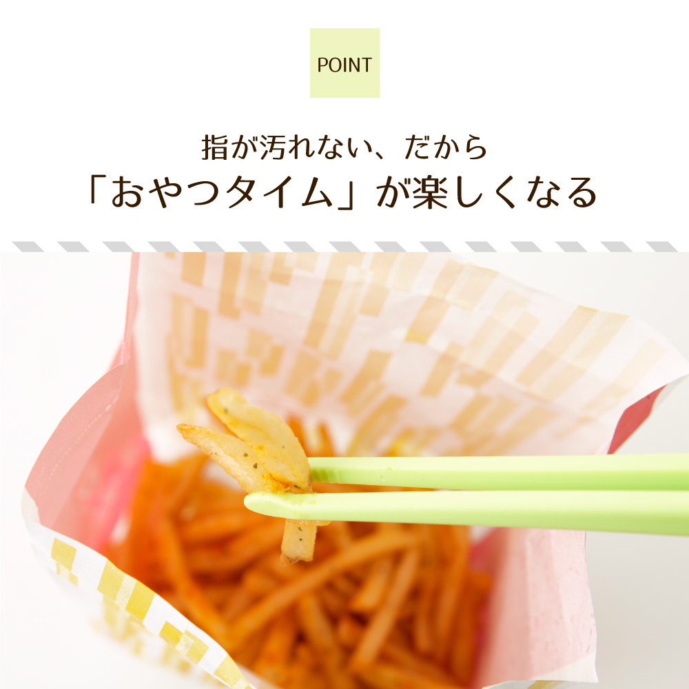 楽天市場】[ ポテトング ] おやつ トング 日本製 ポテチ スマホ お弁当