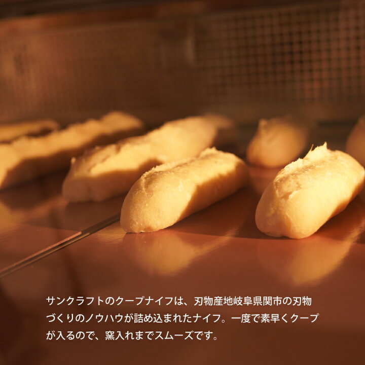 ご予約品】 25限定 エントリーで最大100%ポイントバック サンクラフト クープナイフ 13cm PP-801 Patissiere パティシエール メール便 送料無料 サンクラフト クープナイフ