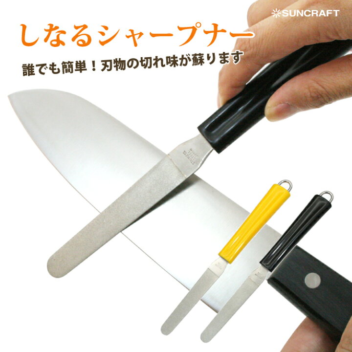 楽天市場 包丁研ぎ器 ダイヤモンド シャープナー しなり サンクラフト 日本製 Snr 万能研ぎ器 包丁研ぎ スライサー 盆栽鋏 カマ 鎌 包丁研ぎ 砥石 砥ぎ器 キッチンバサミ はさみ ダイアモンド Suncraft 調理用品のサンクラフトキッチン