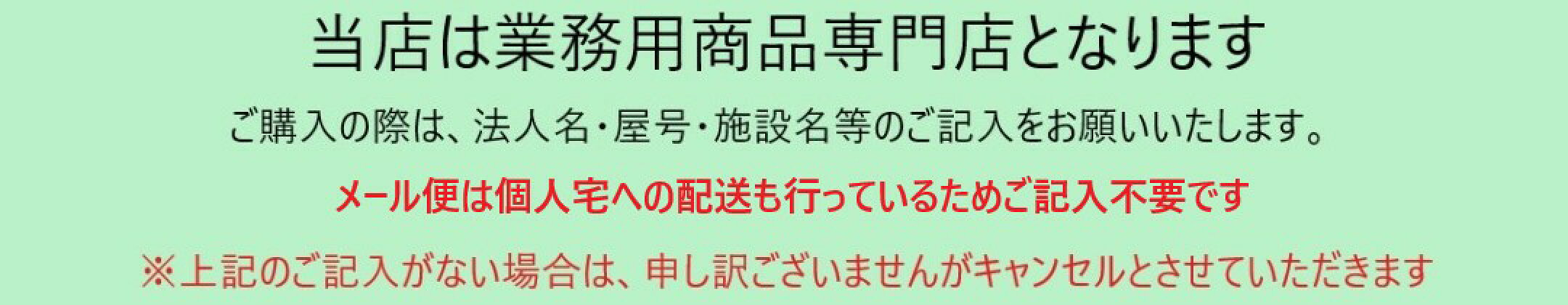 配送について