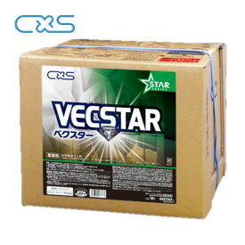 CXS ベクスター(18L) 樹脂ワックス シーバイエス 光沢 ベクトラ後継品 低臭設計