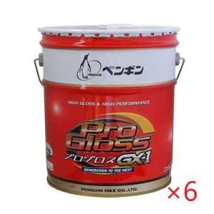 (6�ʃZ�b�g) �y���M�� �v���O���XGX-1(18L) 6�ʃZ�b�g �y�[���� �Ɩ��p �������b�N�X �v���O���X����v���X��p�i ����d��