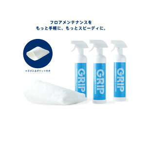 (O[ut)Obv nfBXv[ (500ml x 3{) ̈كeiX GRIP NONSRIP GRMC302 }CNt@Co[O[ut(GRMC502)