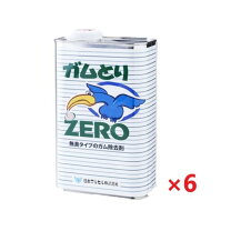楽天市場】マルセル ガムとりzeroの通販