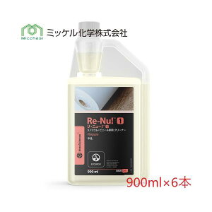 (P[X̔)~bPw Ej[!1 (900mlx6{) Ɩp   mEƃrj[pN[i[ oCIeNmW[ Re-Nu!1 Prepare