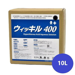 EBbL400(10L)  f_ 400ppm { ₷ NԔZxiۏ ECbL n