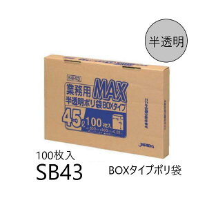 BOX| SB43 (100) 45L  (0.02mm) WpbNX Japackfs S~