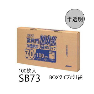 BOX| SB73 (100) 70L  (0.025mm) WpbNX Japackfs S~