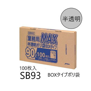 BOX| SB93 (100) 90L  (0.025mm) WpbNX Japackfs S~