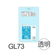 (リピート購入のみ)【ケース販売】ポリ袋 GL73 (10枚×40冊) 70L 透明 厚み(0.04mm) ハウスホールドジャ…