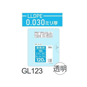 (���s�[�g�w���̂�)(�P�[�X�̔�)�|���� GL123 (10��x20��) 120L ���� ����(0.03mm) �n�E�X�z�[���h�W���p�� HHJ �S�~��