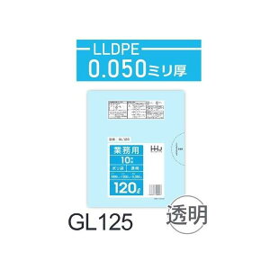 (���s�[�g�w���̂�)(�P�[�X�̔�)�|���� GL125 (10��x20��) 120L ���� ����(0.05mm) �n�E�X�z�[���h�W���p�� HHJ �S�~��