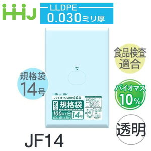 (�P�[�X�̔�) �K�i��No.14 JF14(100��x30��) (����0.030) �K�i��14���T�C�Y �o�C�I�}�X����10% LLDPE