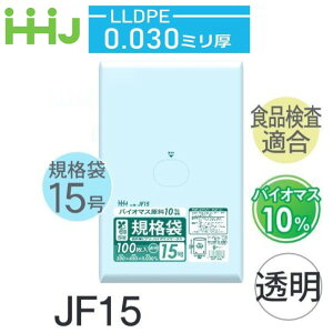 (�P�[�X�̔�) �K�i��No.15 JF15(100��x20��) (����0.030) �K�i��15���T�C�Y �o�C�I�}�X����10% LLDPE