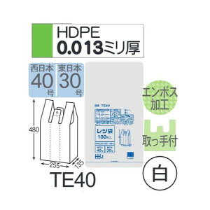 (ケース販売) レジ袋 TE40 (100枚×10冊×4箱) 西日本40号 東日本30号 白 厚み(0.013mm) ハウスホールドジャパン HHJ