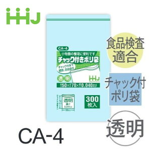 (ケース販売) チャック付ポリ袋 CA-4(300枚x10冊x12箱) (厚み0.04) 食品衛生法適合