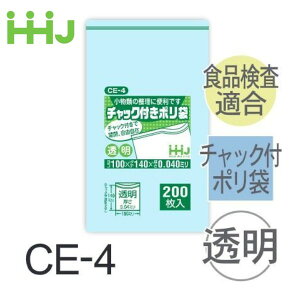 (ケース販売) チャック付ポリ袋 CE-4(200枚x10冊x6箱) (厚み0.04) 食品衛生法適合