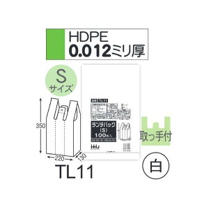 (ケース販売) レジ袋 TL11 (100枚×20冊×3箱) Sサイズ ランチバッグ 白 厚み(0.012mm) ハウスホールドジャパン HHJ