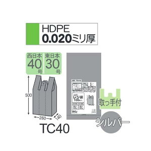 (ケース販売) レジ袋 TC40 (100枚×5冊×3箱) 西日本40号 東日本30号 シルバー 厚み(0.020mm) ハウスホールドジャパン HHJ